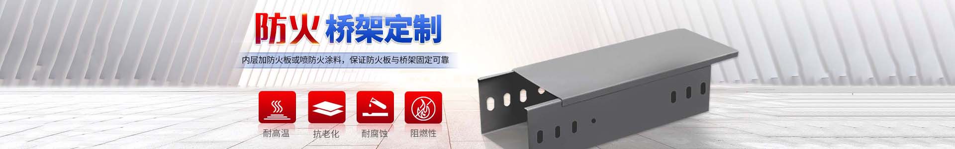 鍍鋅橋架的鋅層厚度要求是多少_河北鵬朗金屬制品有限公司